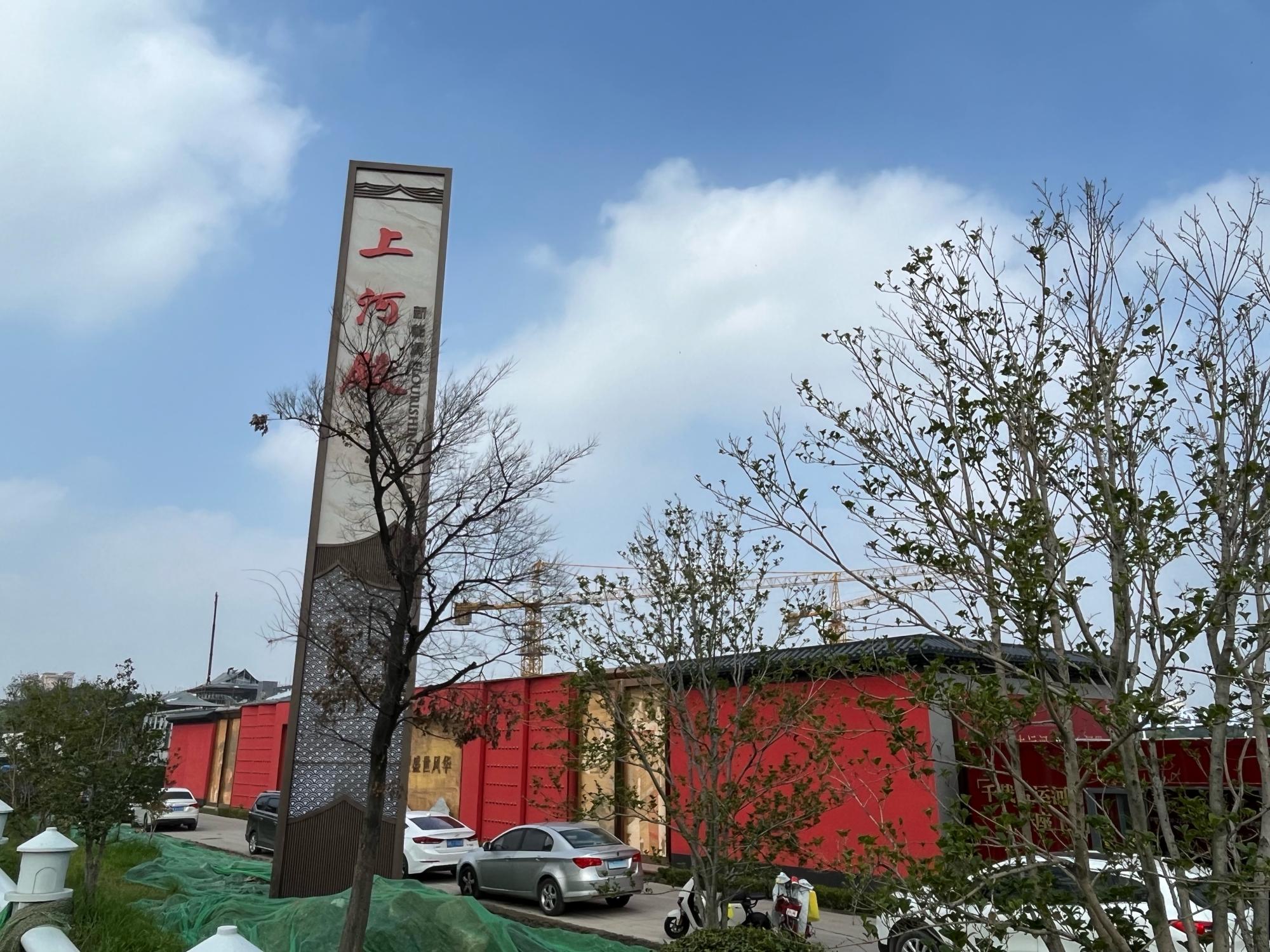 扬州新能源上河殿工地目前正在紧张施工中，项目预计10月底首开，预计售价3万左右