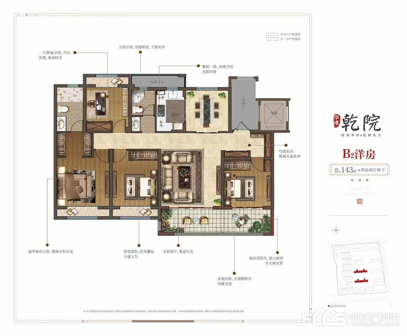 华建乾院户型图片