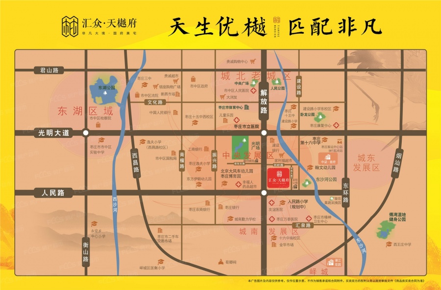 汇众·天樾府楼盘效果图3