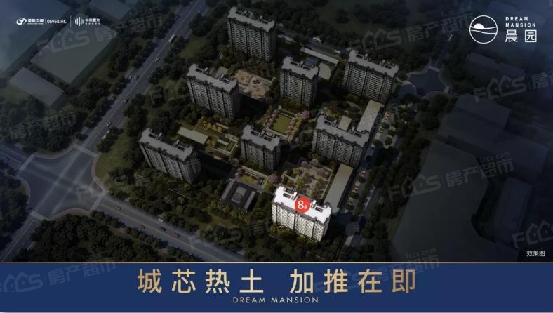 晨园楼盘效果图2