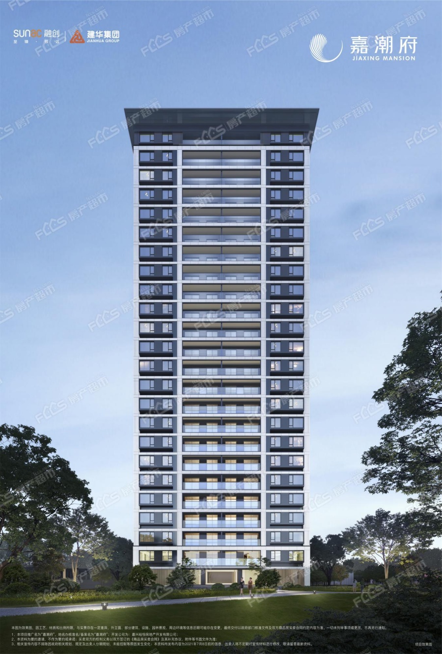 「融创建华嘉潮府是精装修吗?融创建华嘉潮府详情介绍」- 嘉兴房产超市