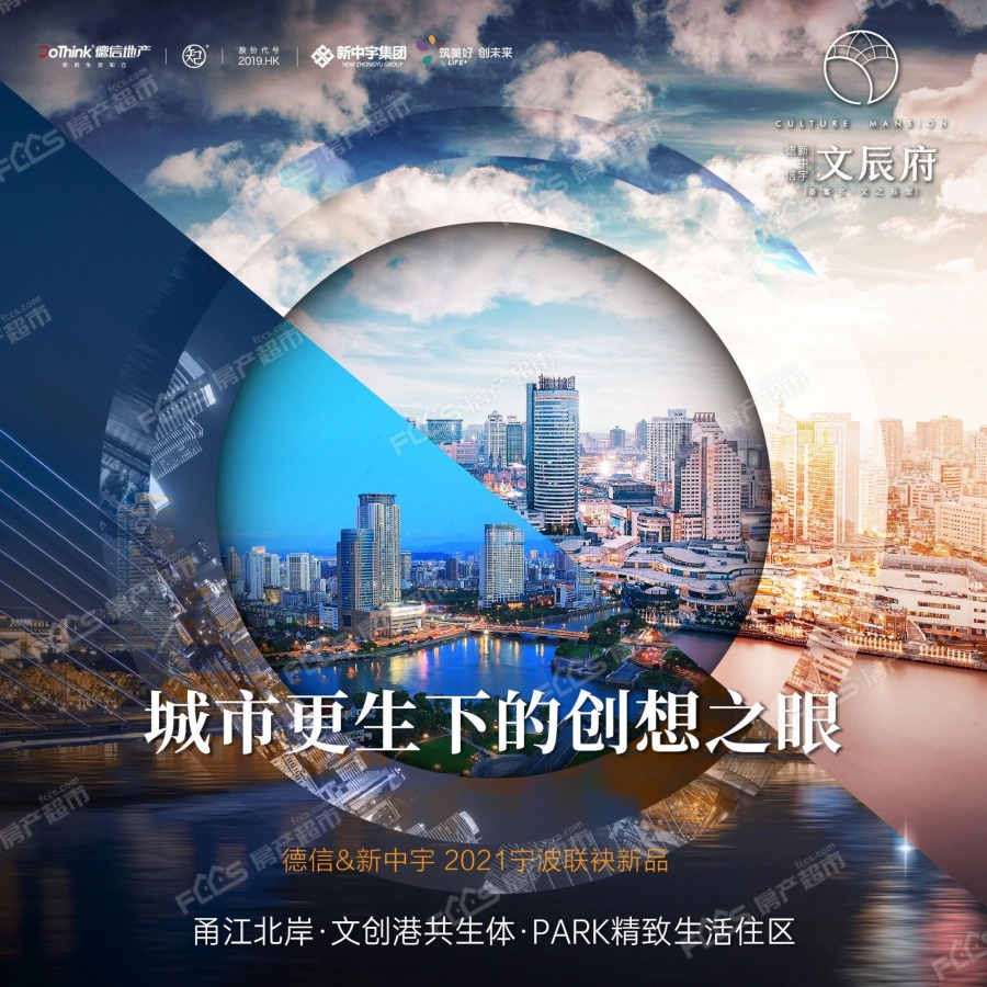 德信新中宇·文辰府楼盘实景图1