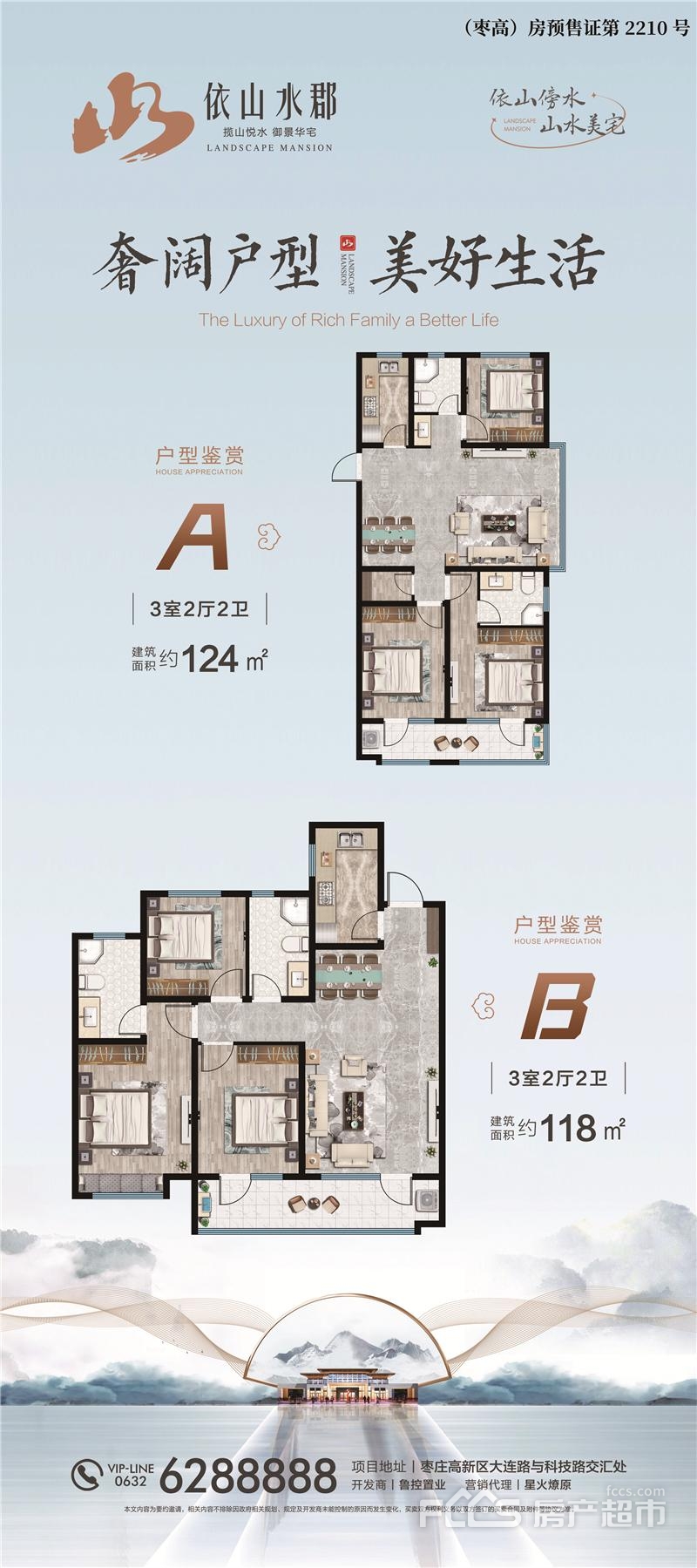 依山水郡楼盘效果图1