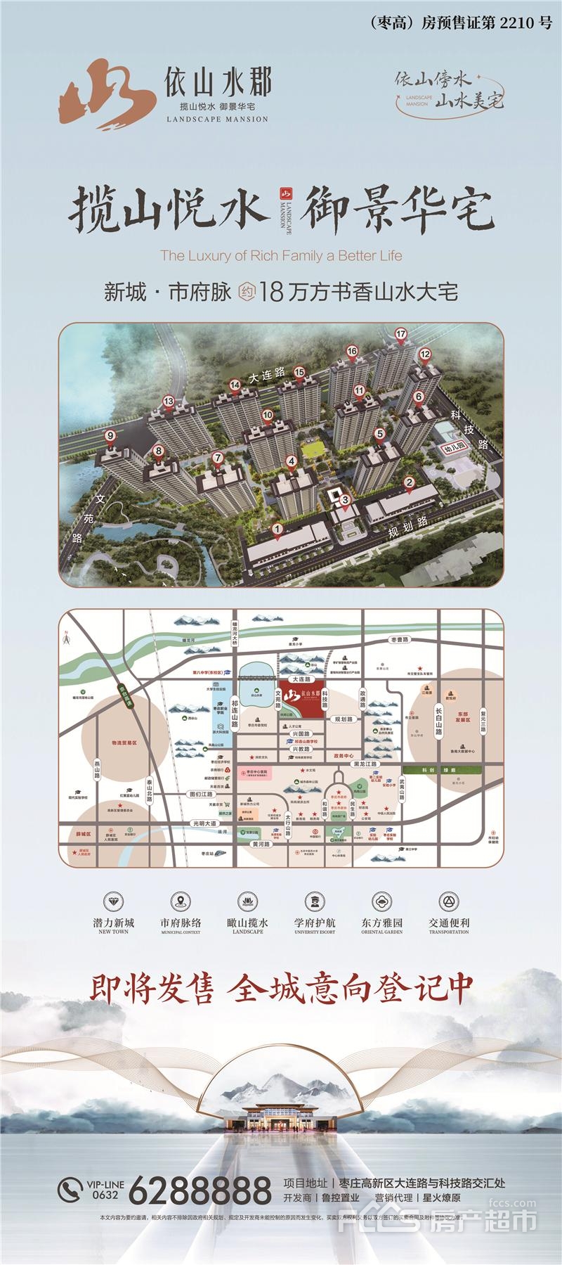 依山水郡楼盘效果图2