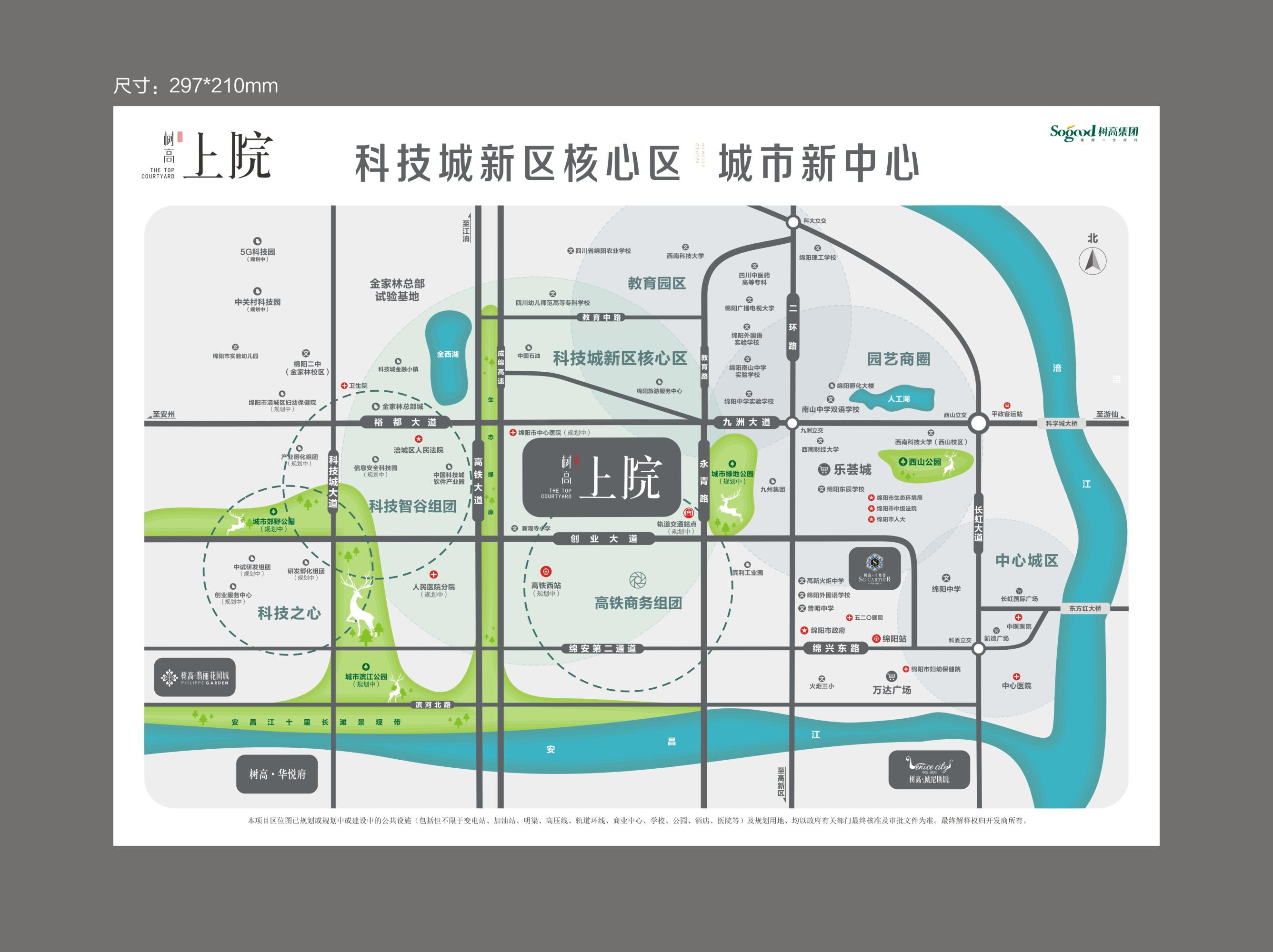 树高上院楼盘简介详情图片