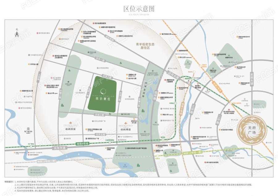 城投置地翡玥兰庭楼盘效果图1