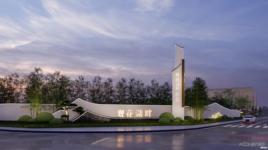 上马观花湖畔楼盘效果图2