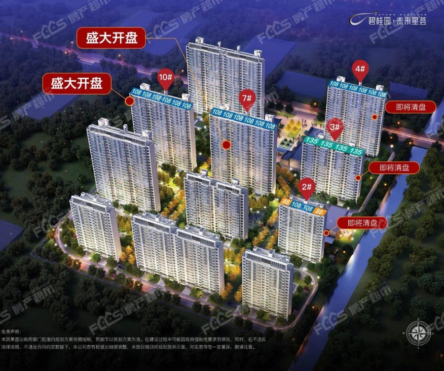 碧桂园未来星荟楼盘效果图2