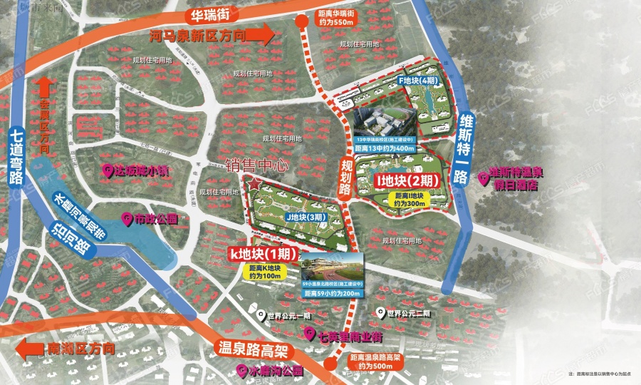 中国铁建·御泉四季楼盘效果图1