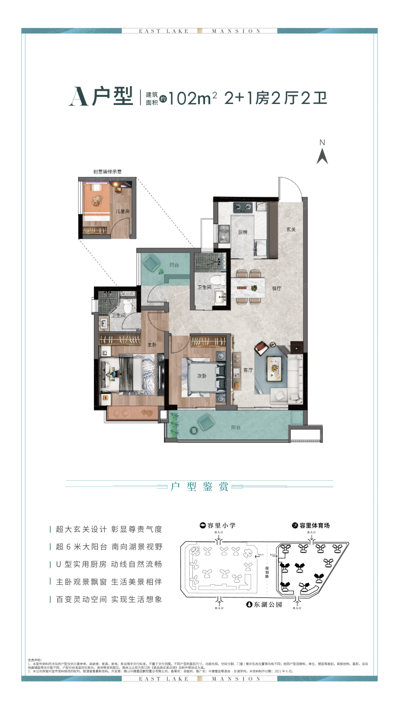 「中建壹品鄂旅投东湖学府有多少户型？」- 佛山房产超市