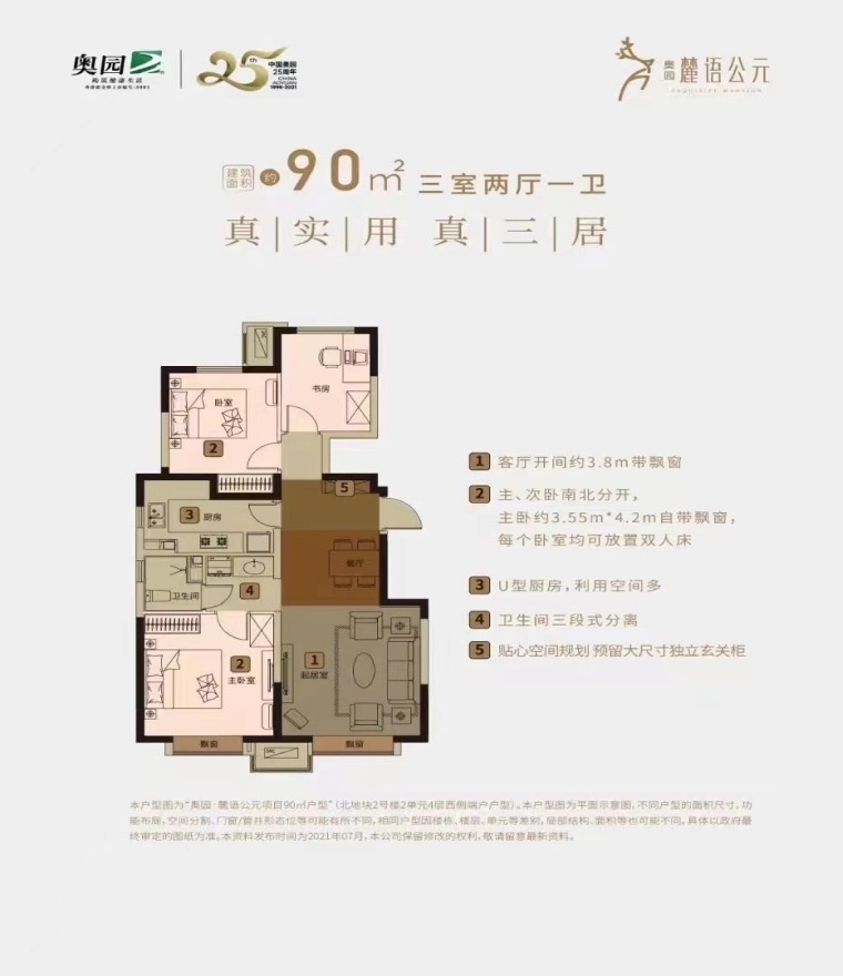 奥园麓语公元楼盘户型图1