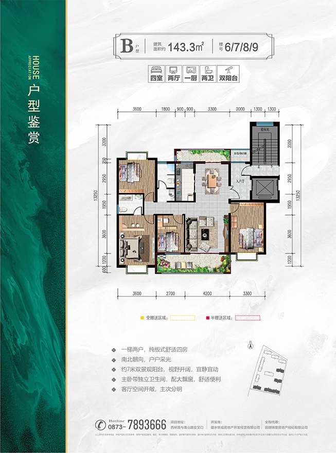 林溪湖畔楼盘户型图2