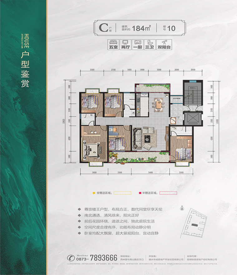 林溪湖畔楼盘户型图3