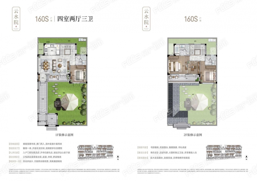 绿城·盐官理想水镇楼盘户型图2