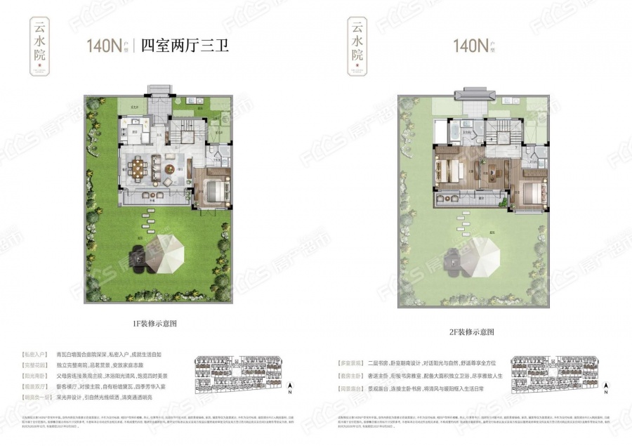 绿城·盐官理想水镇楼盘户型图1