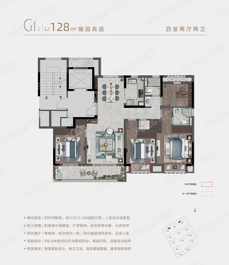 荣安华府楼盘户型图2