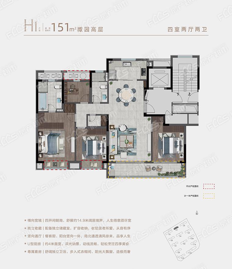 荣安华府楼盘户型图1