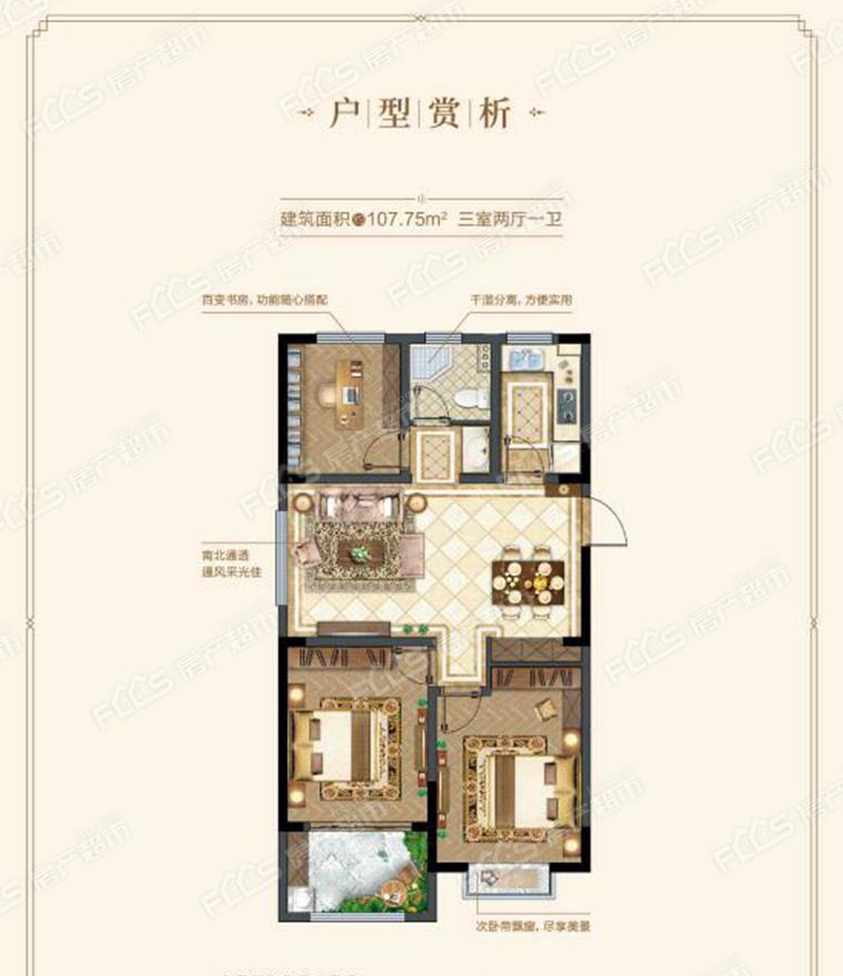 海景壹号5户型约105平方3室2厅1卫1阳台户型图