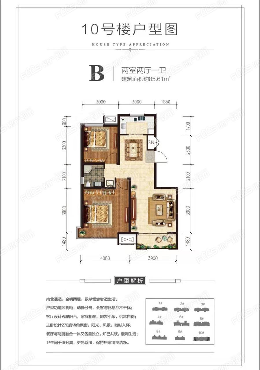 绿地花都国际户型图片