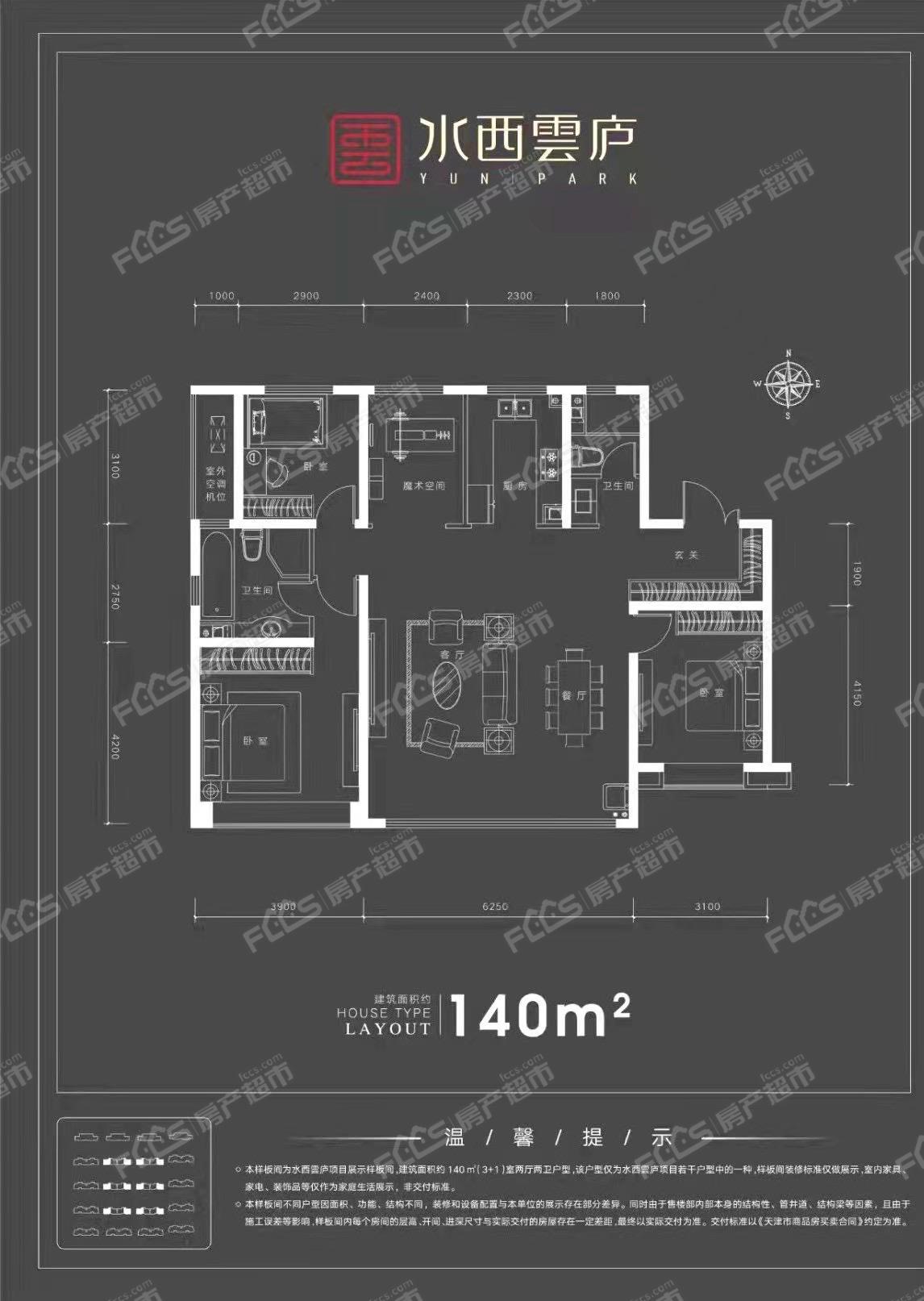 绿城水西云庐什么时候开盘 天津房产超市