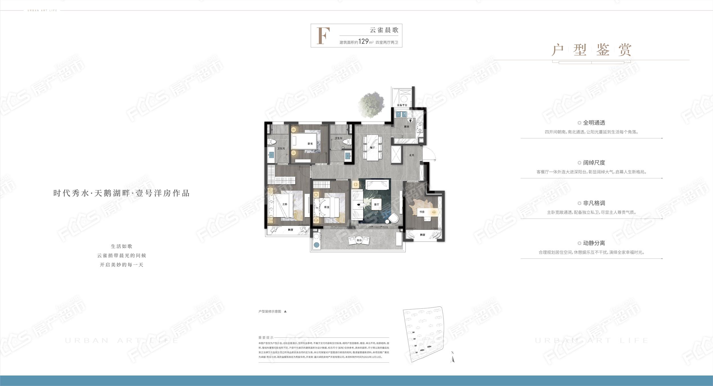 嘉兴卓越泓玺台户型图图片