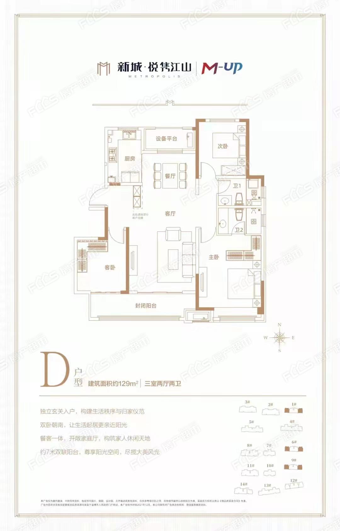 莒县悦隽一品户型图图片