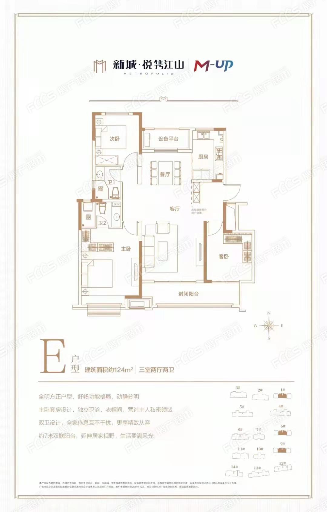 莒县悦隽一品户型图图片