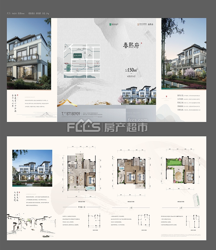朗诗绿洲璟院楼盘户型图3