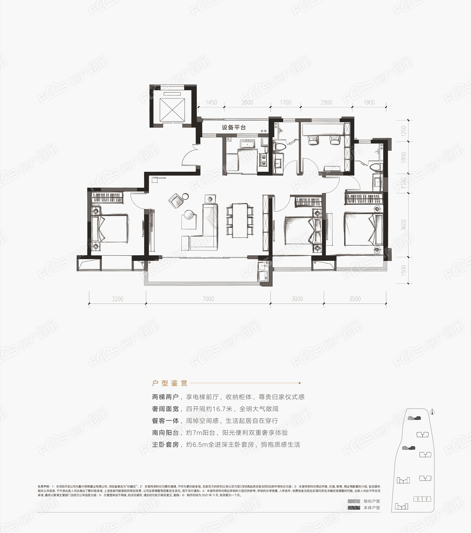 荣安玖樾庄户型图片