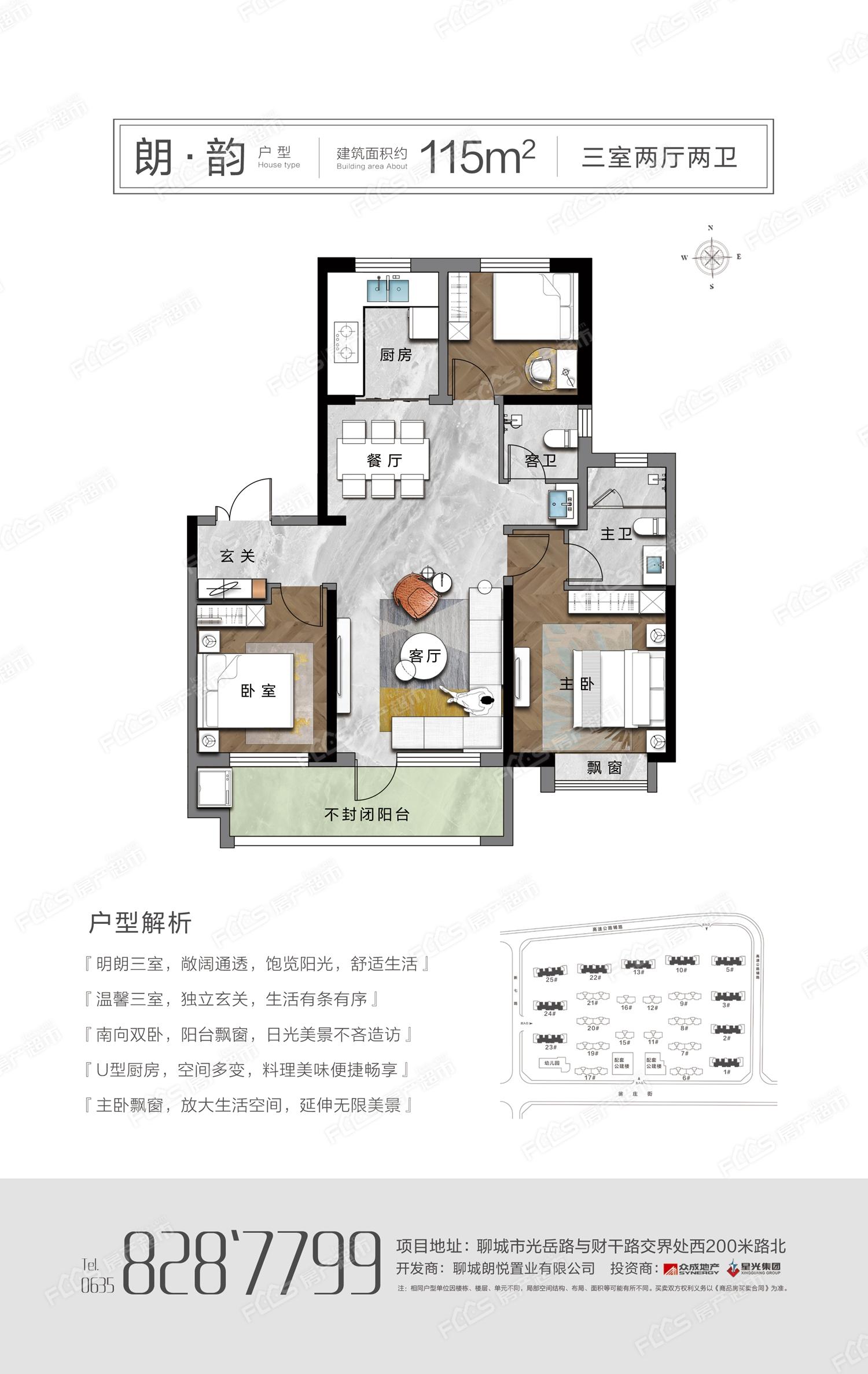 顶峰美泉悦府户型图图片