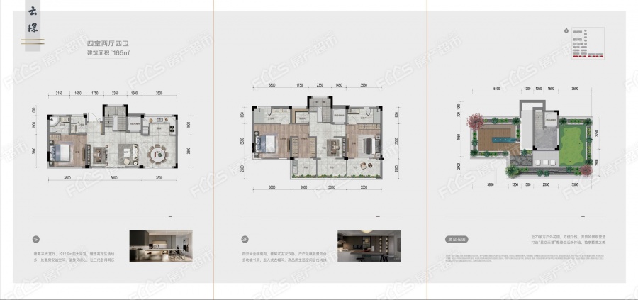 蓝城云望府楼盘户型图1