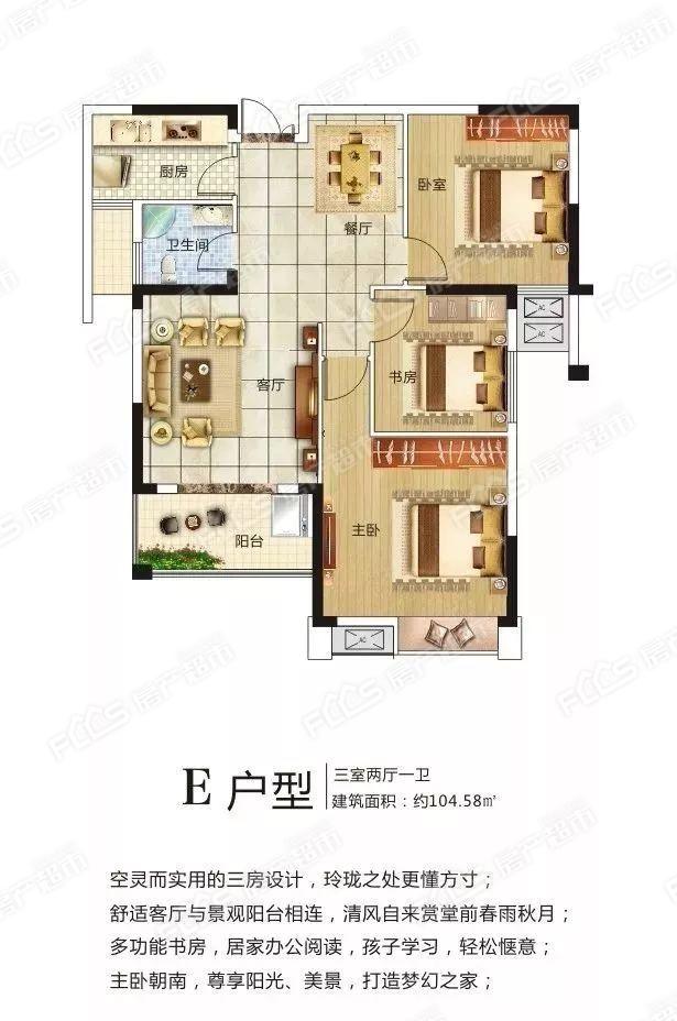 鑫利嘉境楼盘户型图1