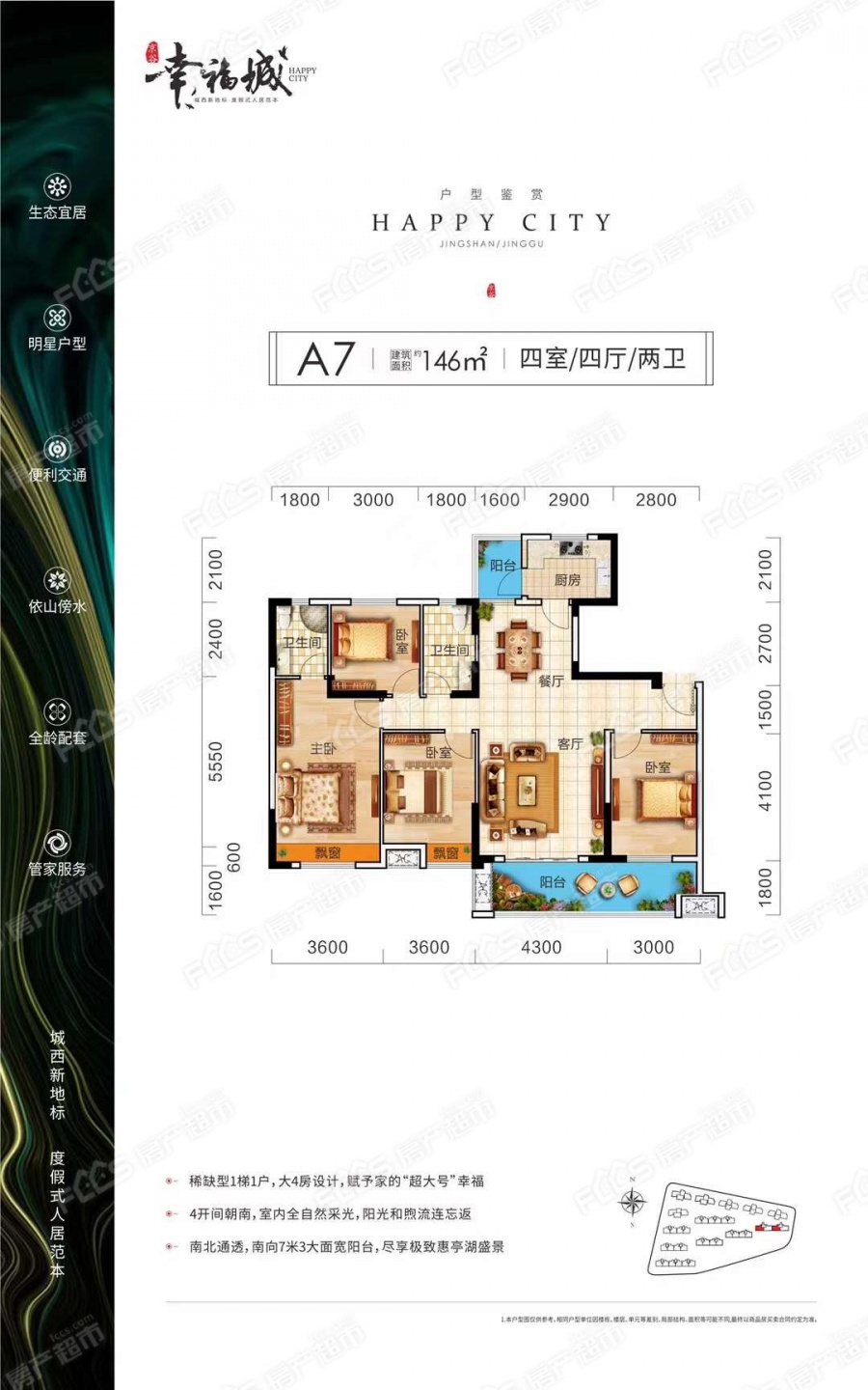京谷·幸福城楼盘户型图1