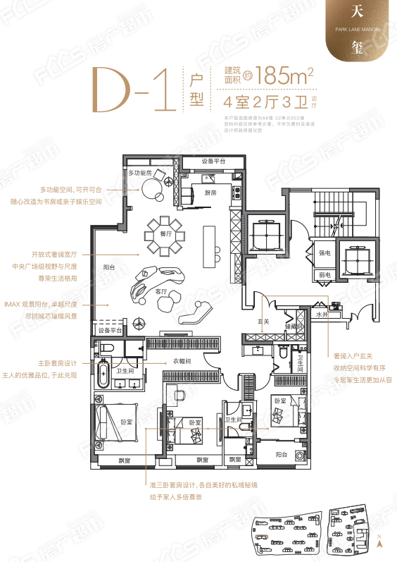 桐乡置地中心二期天玺d-1-4室2厅3卫,建筑面积约185.0㎡