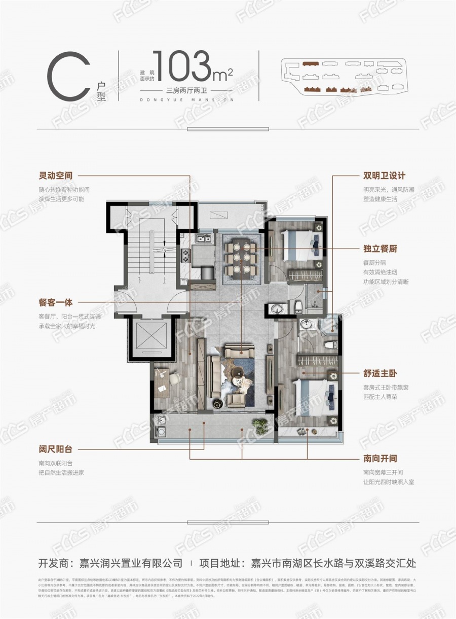 「德宸府户型图纸参考，小区怎么样？」- 嘉兴房产超市