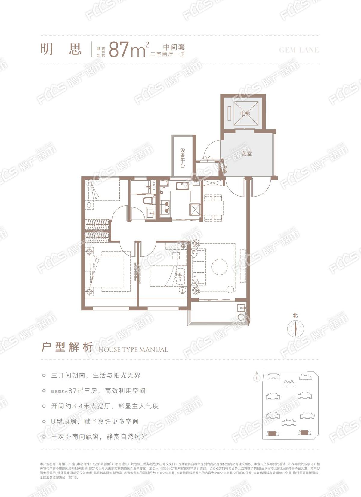 明德里户型图图片