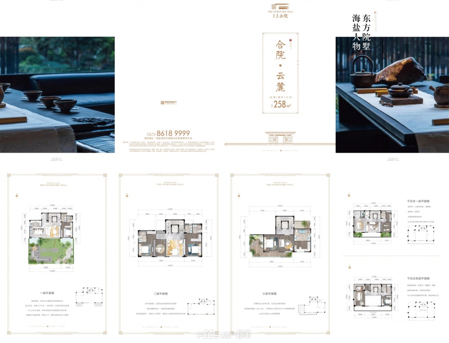 同信上合院楼盘户型图2
