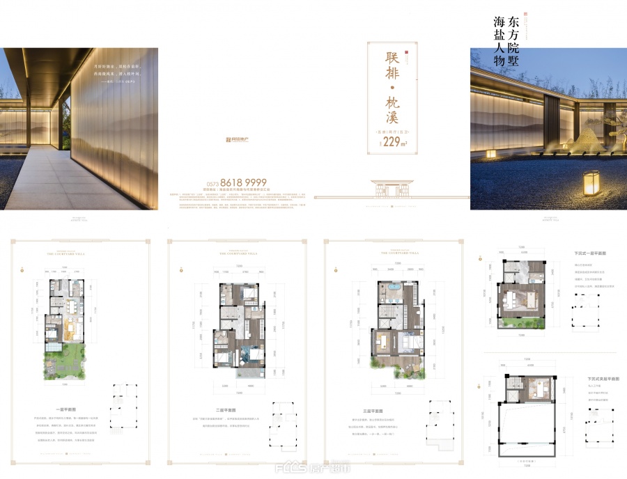 同信上合院楼盘户型图1