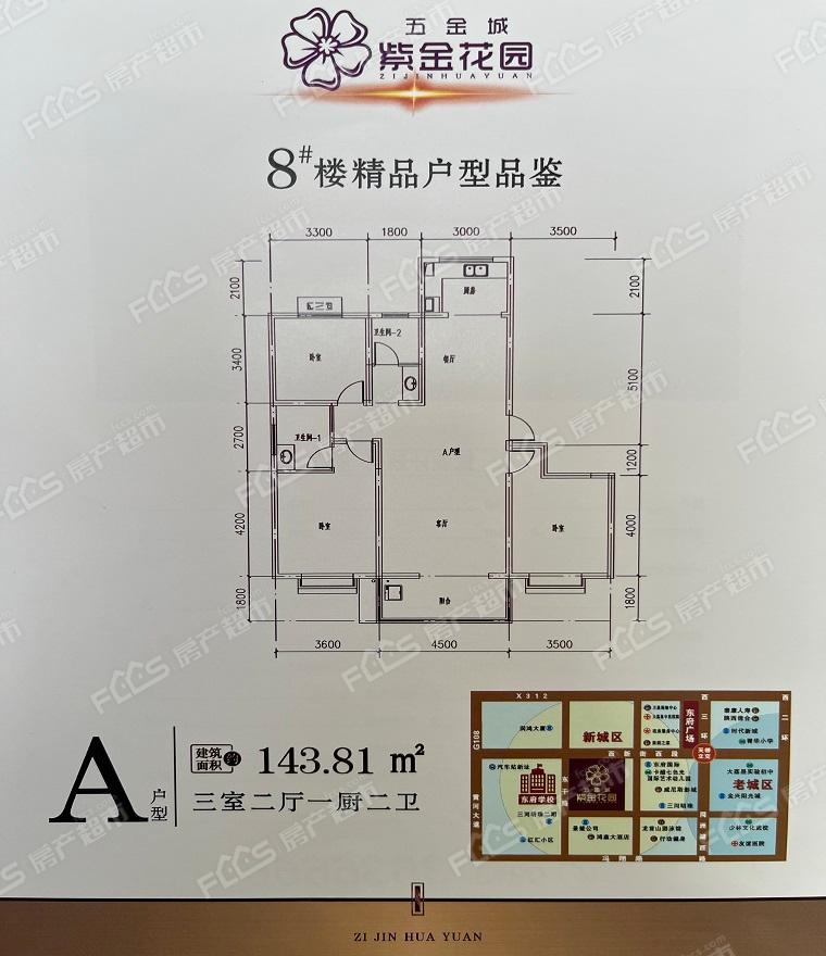 紫金花园楼盘户型图2