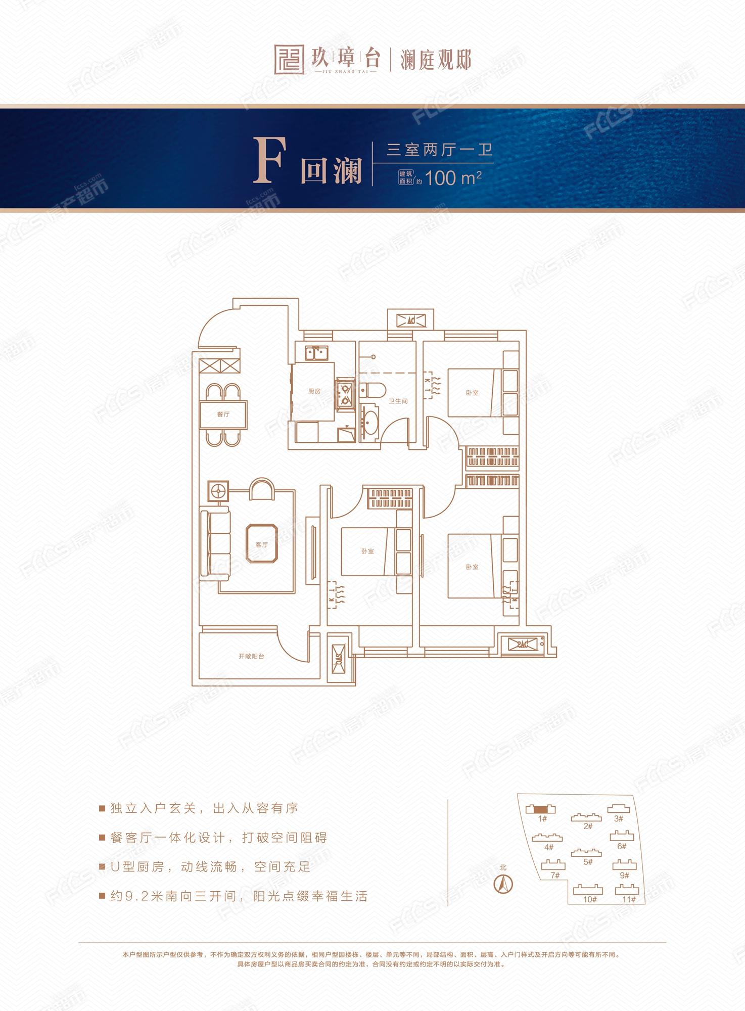 安阳碧桂园玖璋户型图片