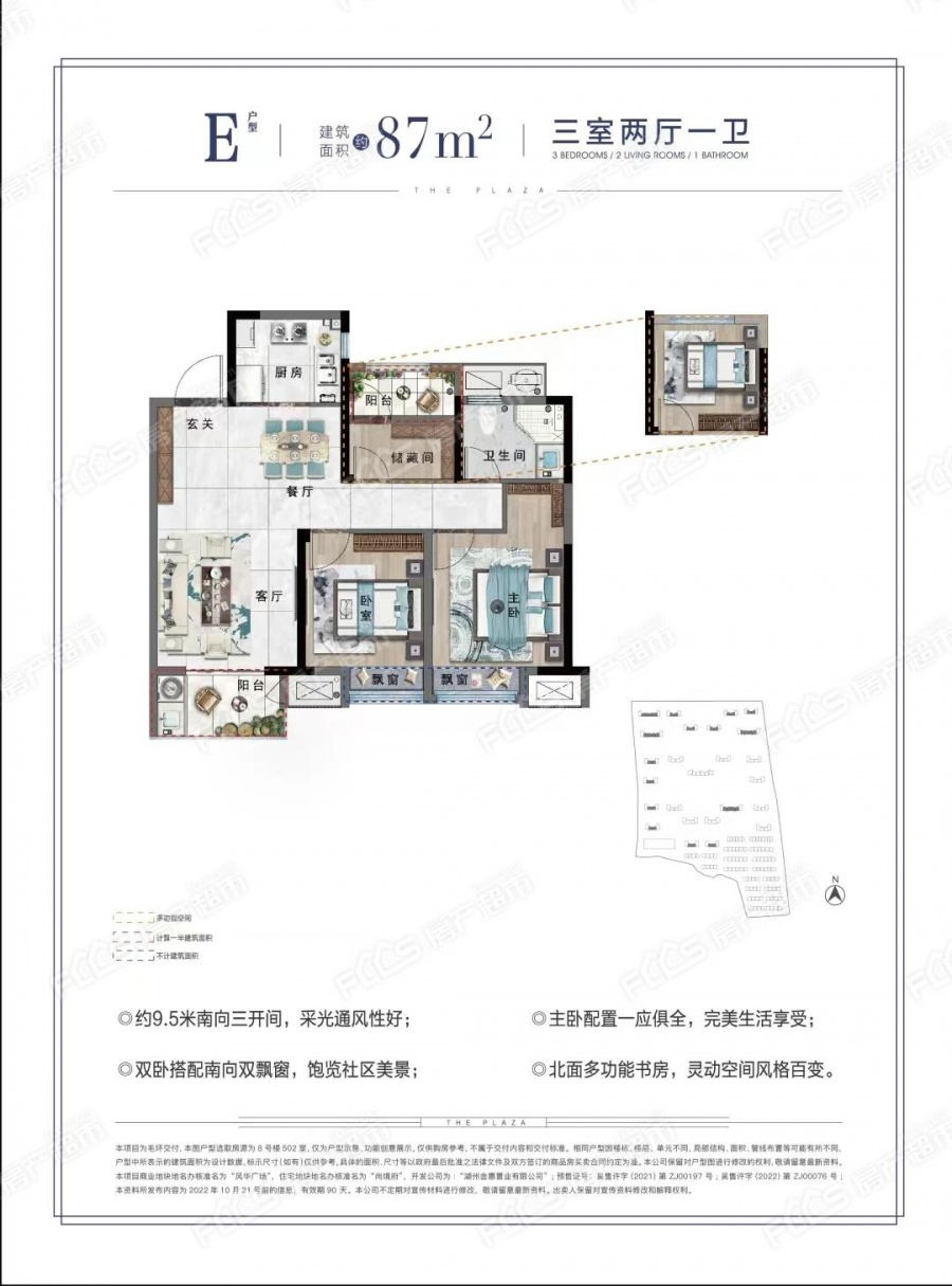 「祥新·尚境府（风华广场）户型效果图赏析，以及小区概况」- 湖州房产超市