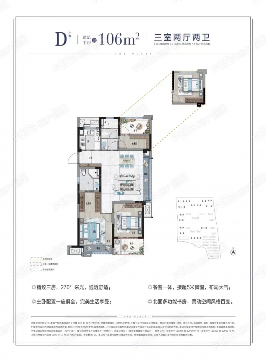 「祥新·尚境府（风华广场）户型效果图赏析，以及小区概况」- 湖州房产超市