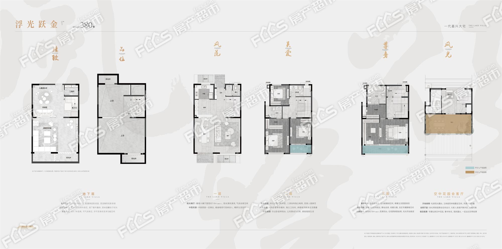 新希望金地·锦粼鸣庐楼盘户型图2