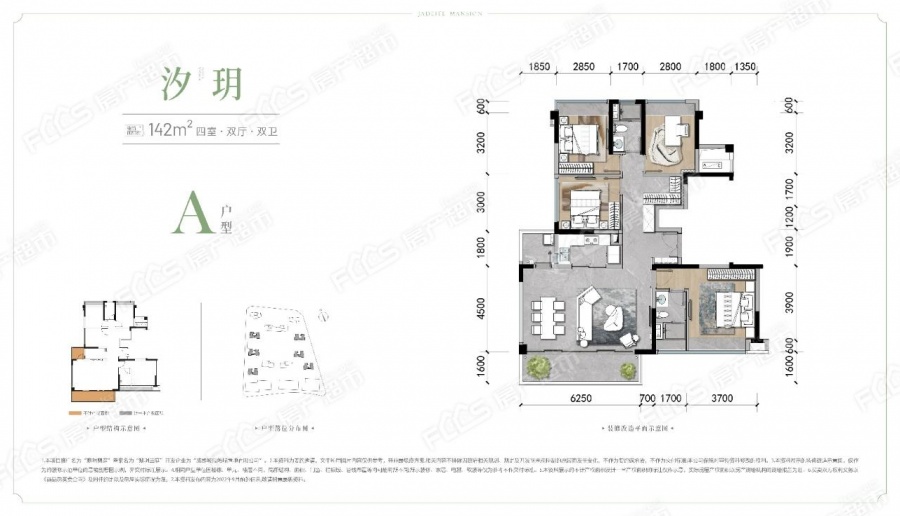 城投置地翡玥兰庭楼盘户型图2