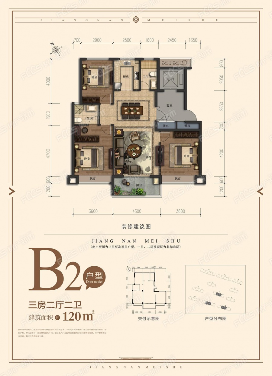 江南美墅楼盘户型图3