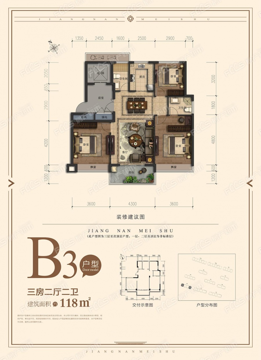 江南美墅楼盘户型图2