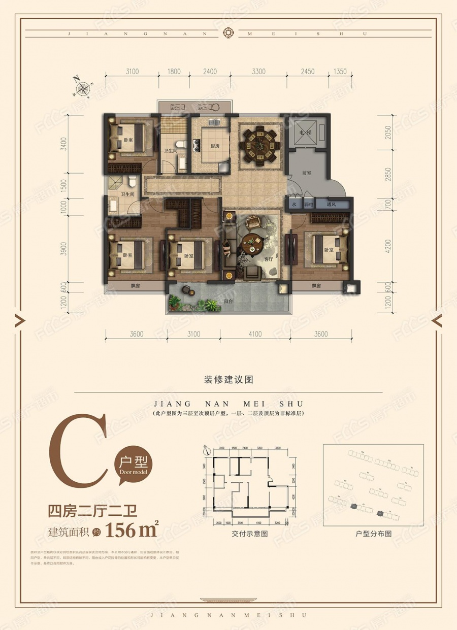 江南美墅楼盘户型图1