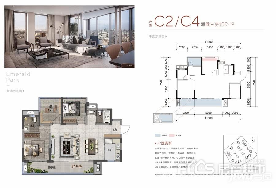 万为融信翡翠御园楼盘户型图2
