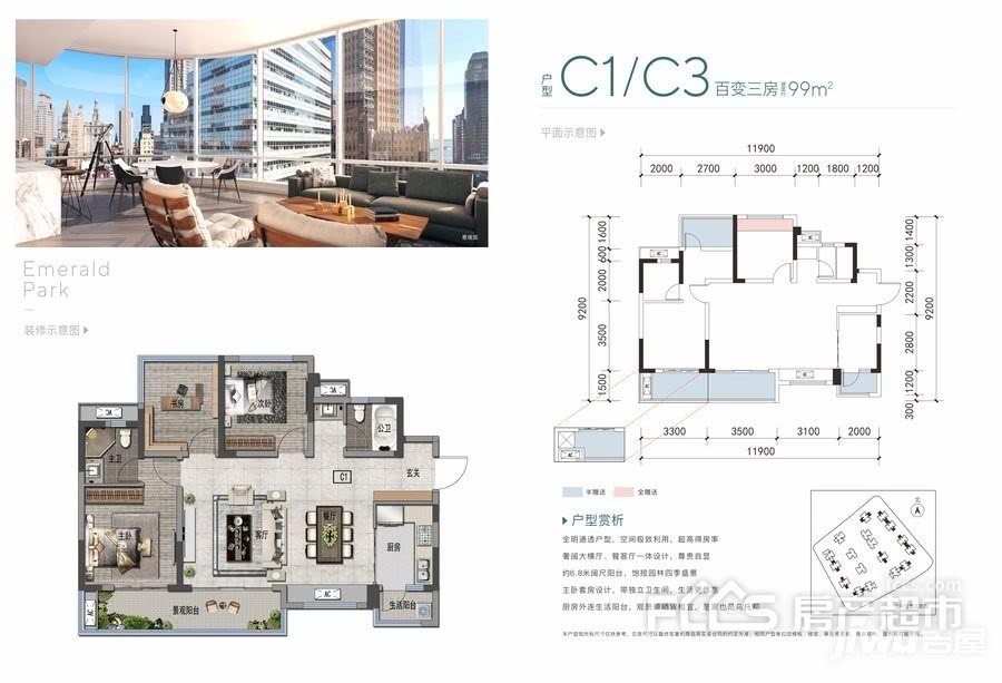 万为融信翡翠御园楼盘户型图1