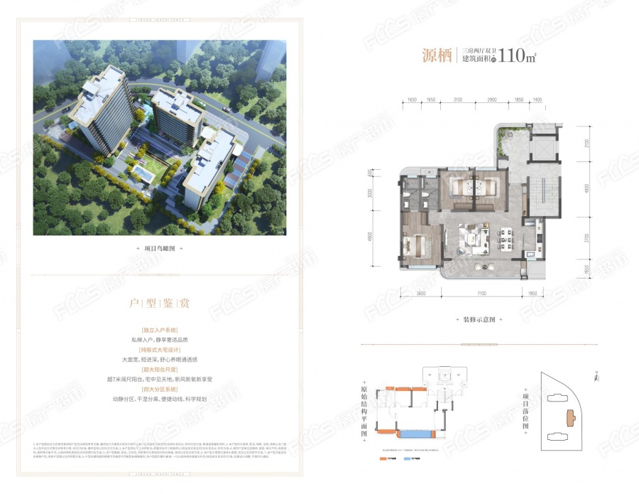 金沙清源里楼盘户型图1